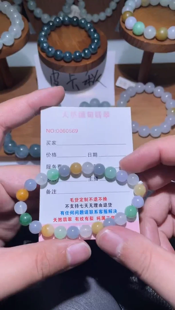 未镶嵌定制翡翠翡翠手串
