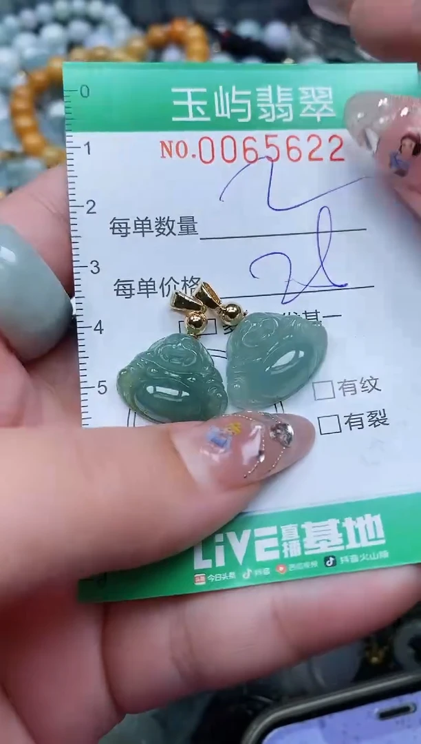 【闪购商品】翡翠颈饰未镶嵌闪购0065622