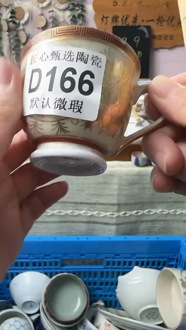 瓷片佳**～闪购产品默认破损D166