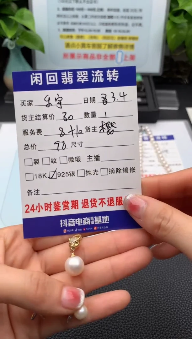 【闪购商品】淡水珍珠颈饰银S925镶嵌吊坠