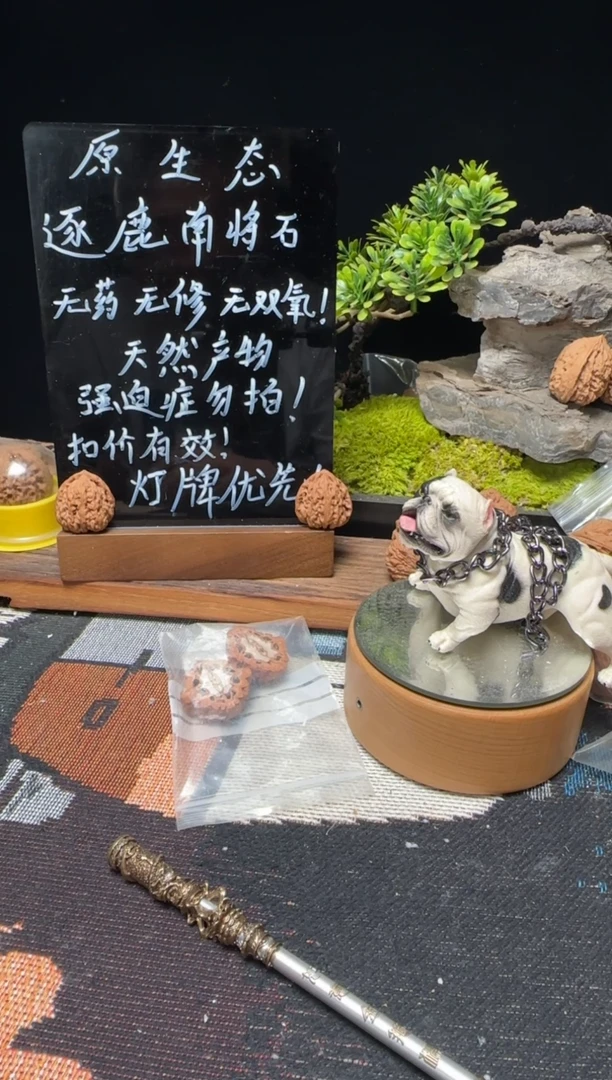 文玩核桃把件山**?南将石