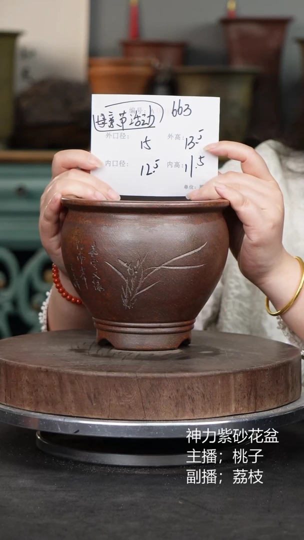 紫砂花盆663紫砂花盆
