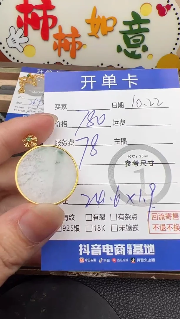 吊坠(不含链)18K金镶嵌翡翠吊坠-1875