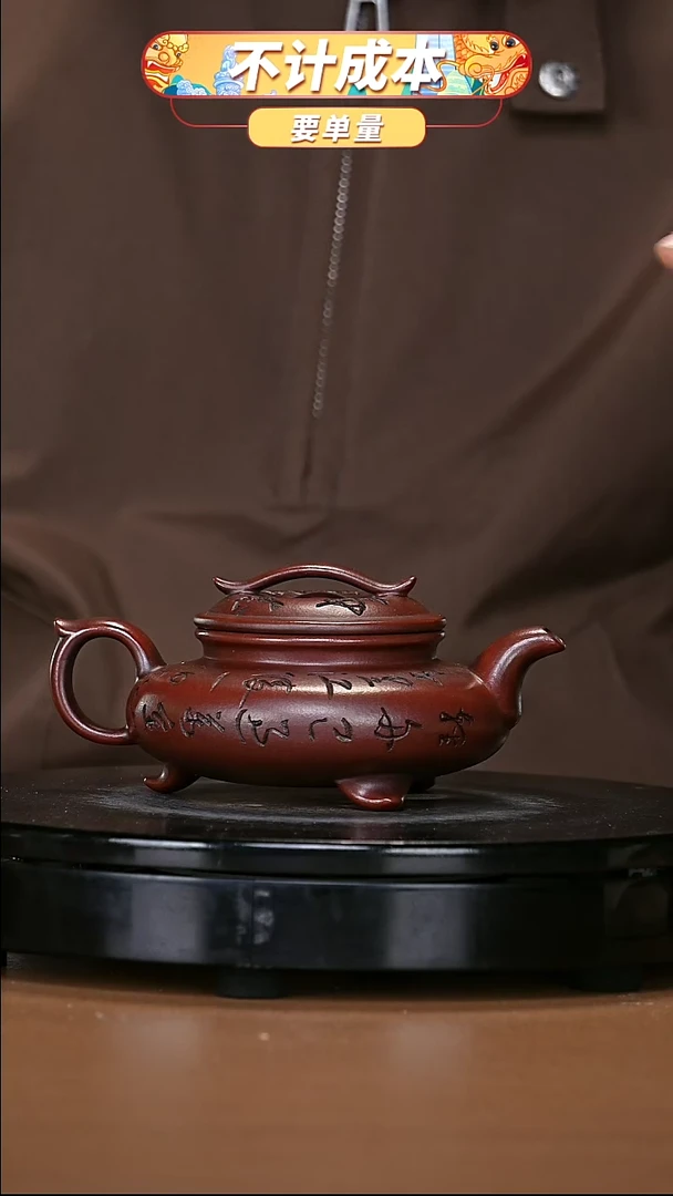 【闪购商品】宜兴原矿高端紫砂