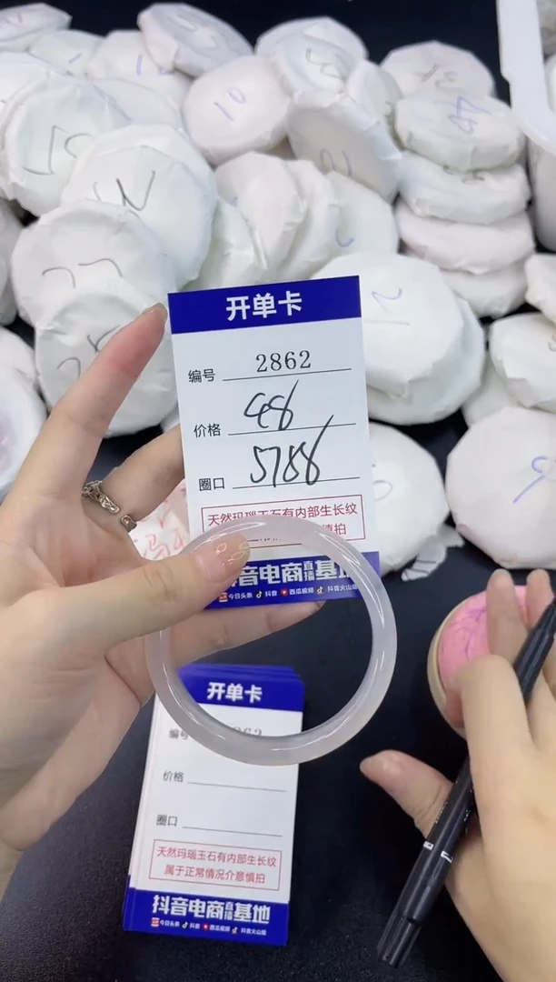 【闪购商品】玛瑙/玉髓手镯未镶嵌2862