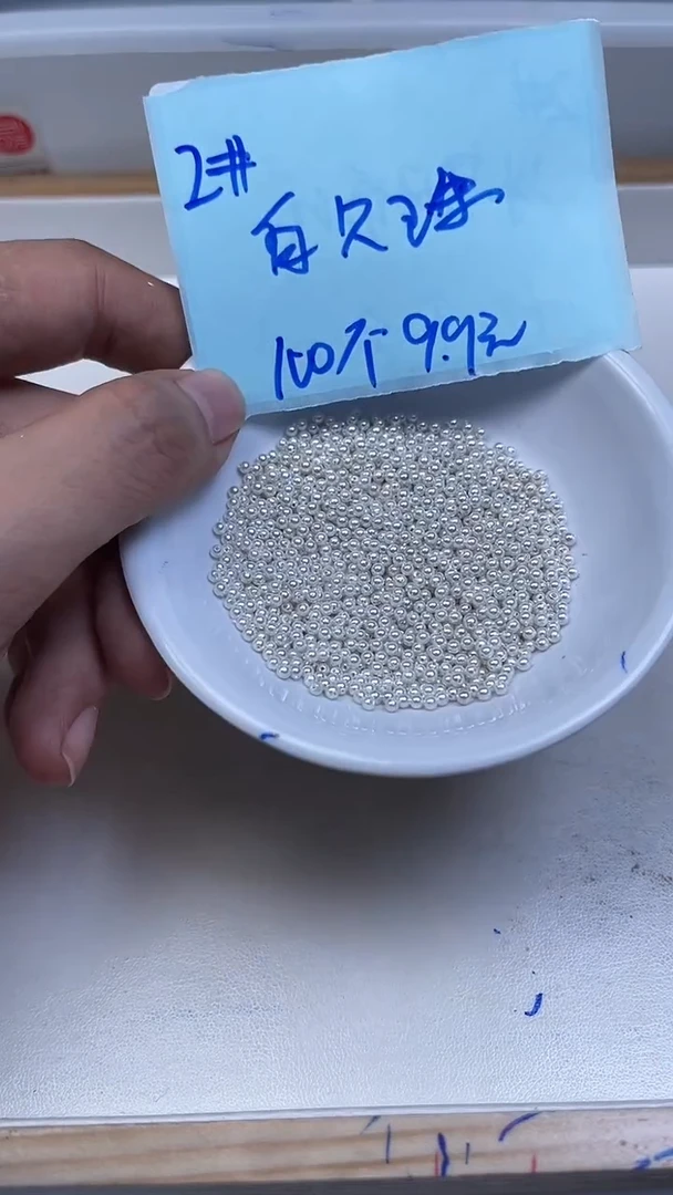 未镶嵌散珠拼合珍珠（马贝珠）B777 白贝珠2mm100个9.9元