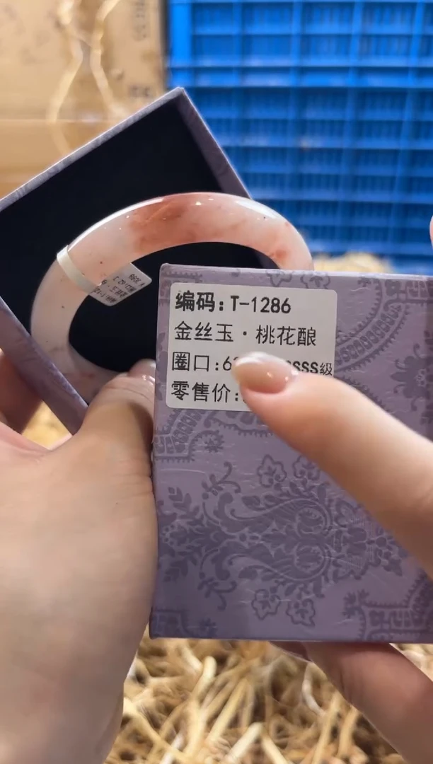 未镶嵌手镯石英质玉T-1286