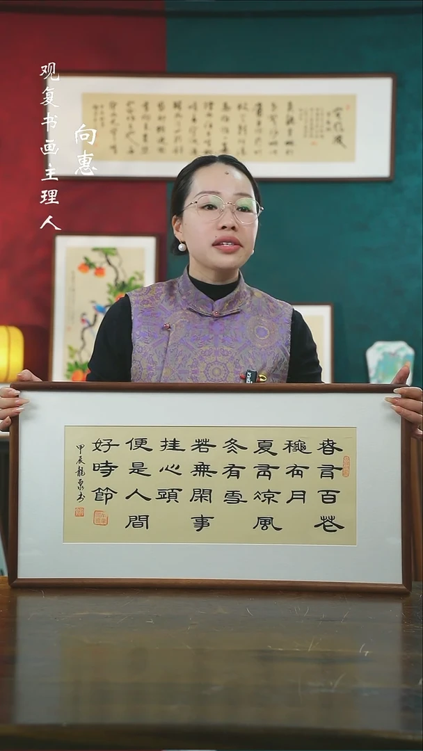 【闪购商品】书法龙泉-春有百花-36*69书法