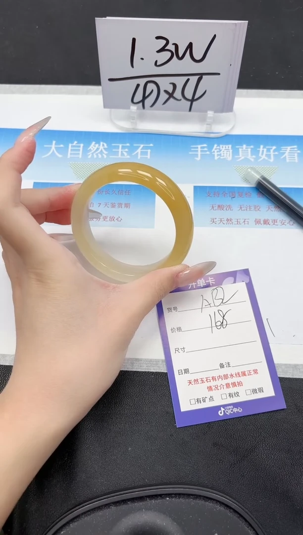 未镶嵌手镯石英质玉138-56.8