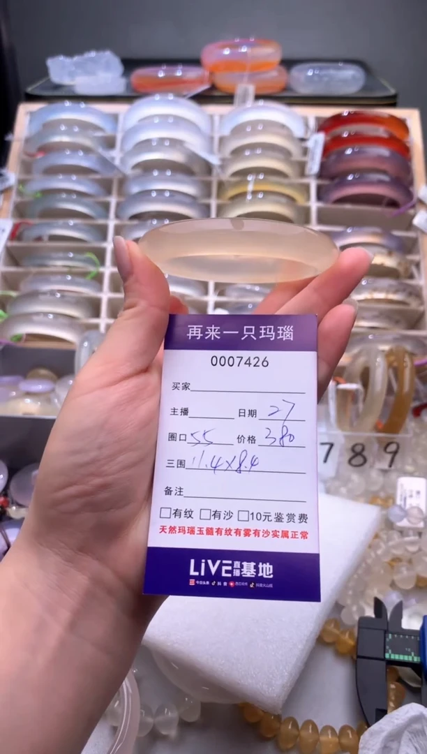 手镯玛瑙/玉髓未镶嵌无**士7426
