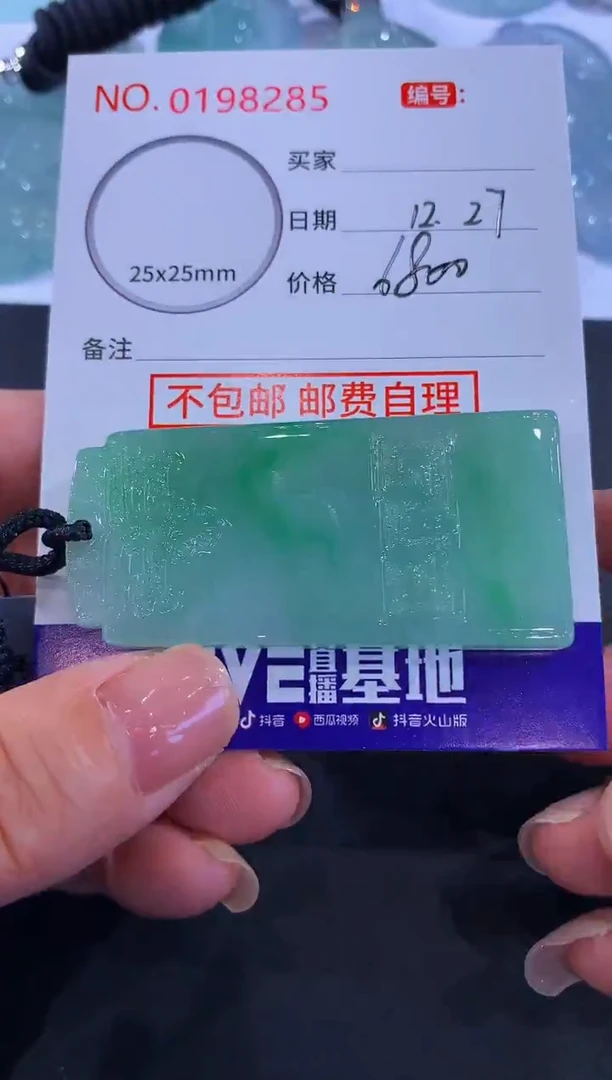 颈饰未镶嵌翡翠用****4！