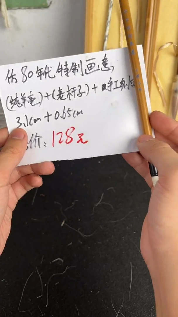 46号 仿古特制画意 出3.1口0.65 羊毫