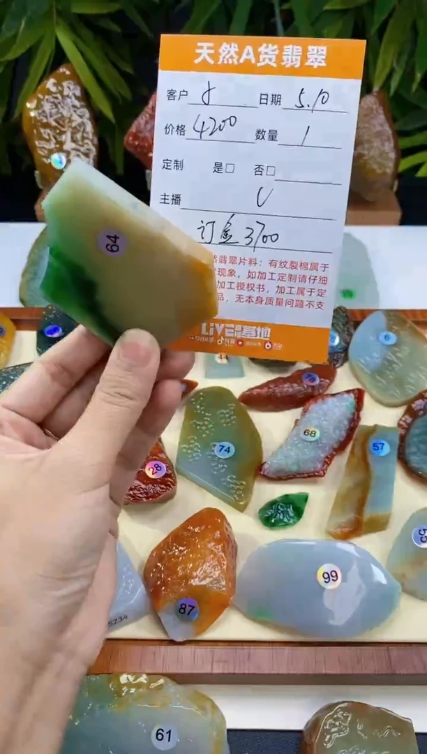 定制翡翠未镶嵌翡翠定金