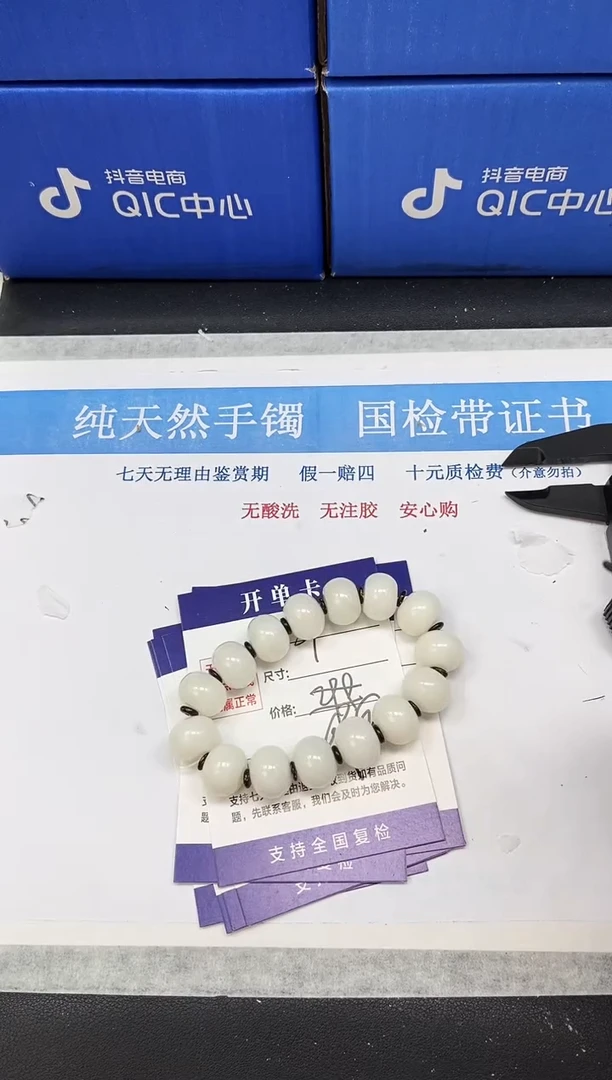 未镶嵌手串和田玉HT41-白玉手串