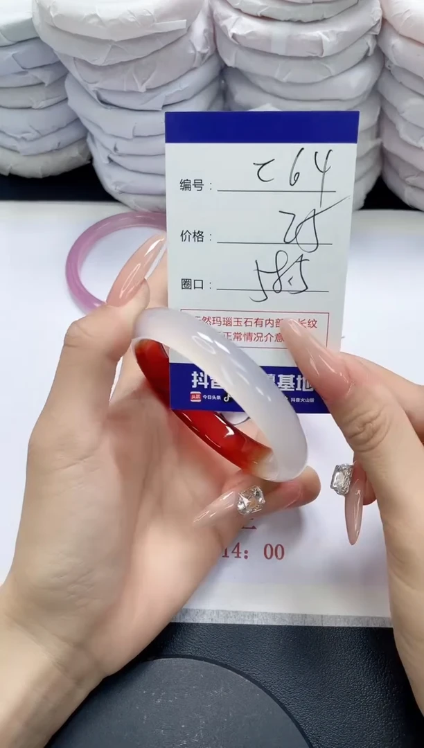 未镶嵌手镯玛瑙/玉髓264