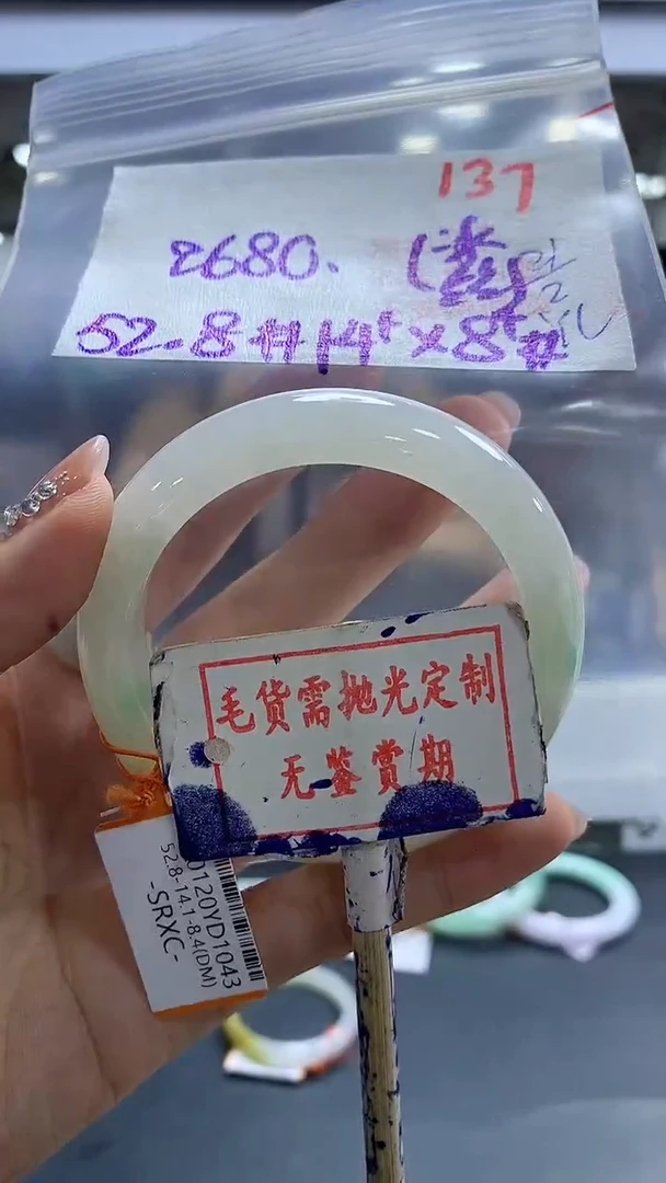 【闪购商品】定制翡翠未镶嵌毛货需精细抛光137多样性发1件2680