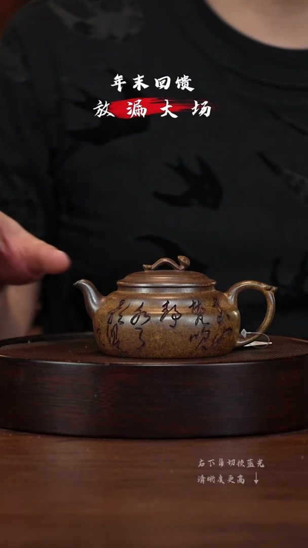 【闪购商品】紫砂茶壶宜兴紫砂壶H3031