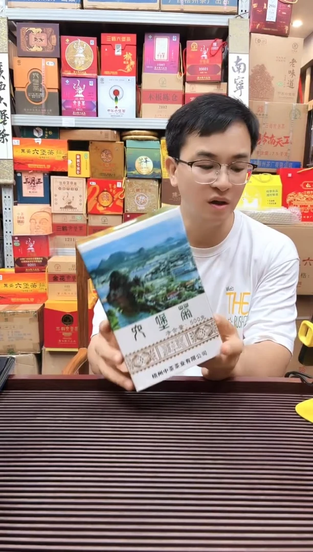 红树林专属福利【多特利山水盒】2012陈化500克