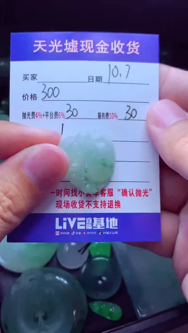 未镶嵌定制翡翠敏*翡翠毛货定制514959