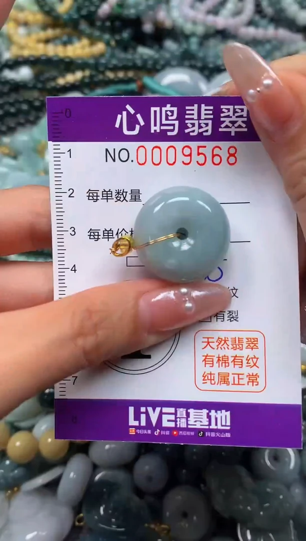 颈饰未镶嵌翡翠闪购009568