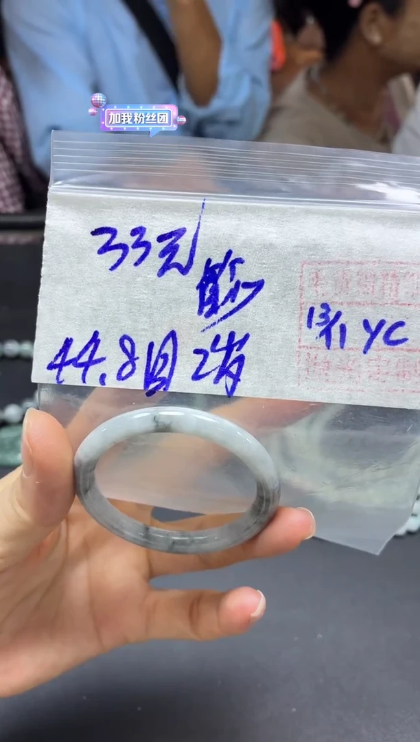 未镶嵌定制翡翠篎*+童镯44.8圆#33元毛货需精细抛光