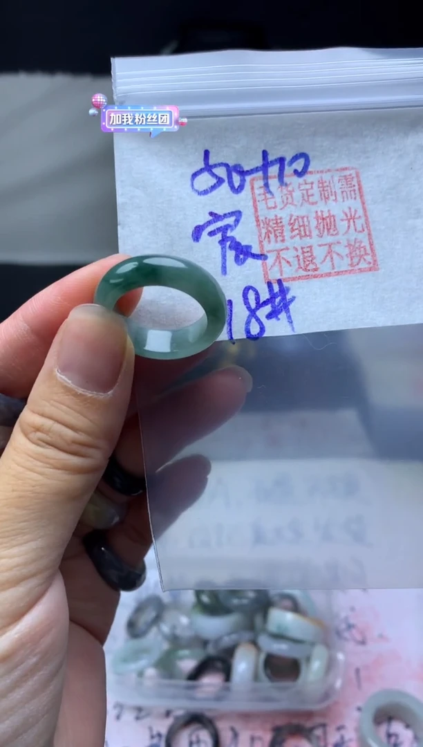 【闪购商品】定制翡翠未镶嵌毛货需精细抛光戒圈18 #50 元