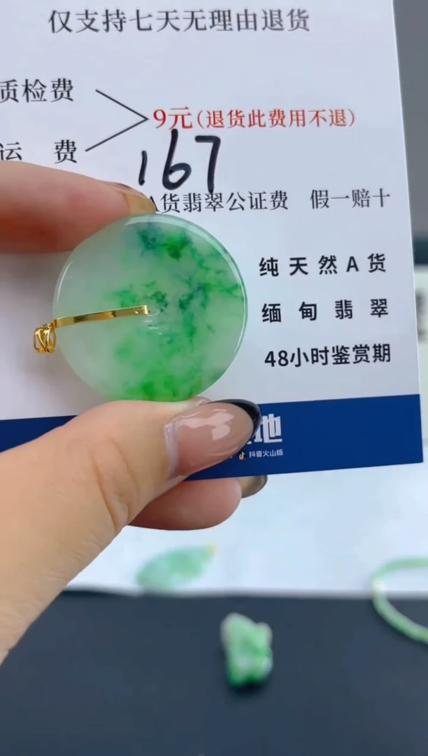 颈饰18K金镶嵌翡翠纯天然缅甸翡翠A货