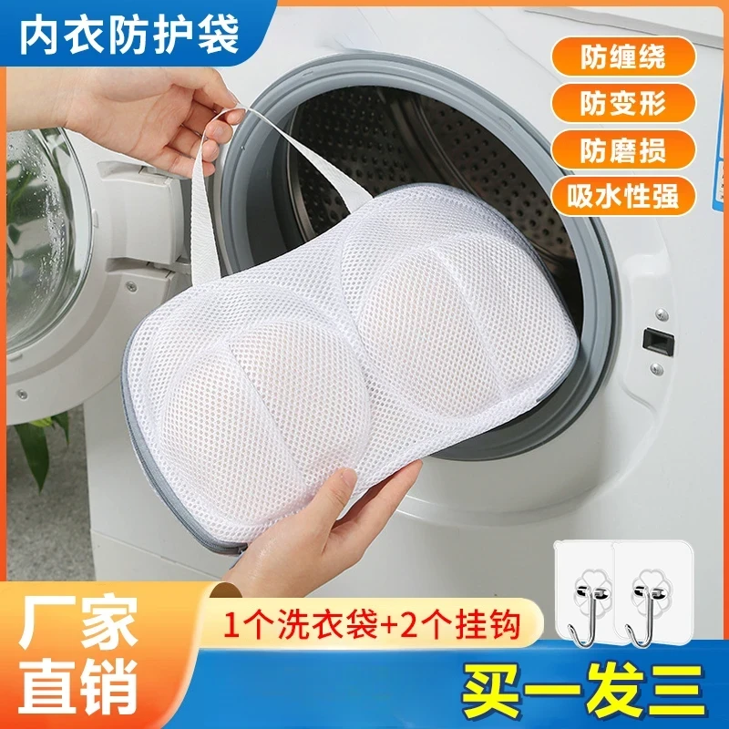 【买一发三】洗衣袋文胸防变形加厚内衣网兜 洗衣机专用洗护袋网袋