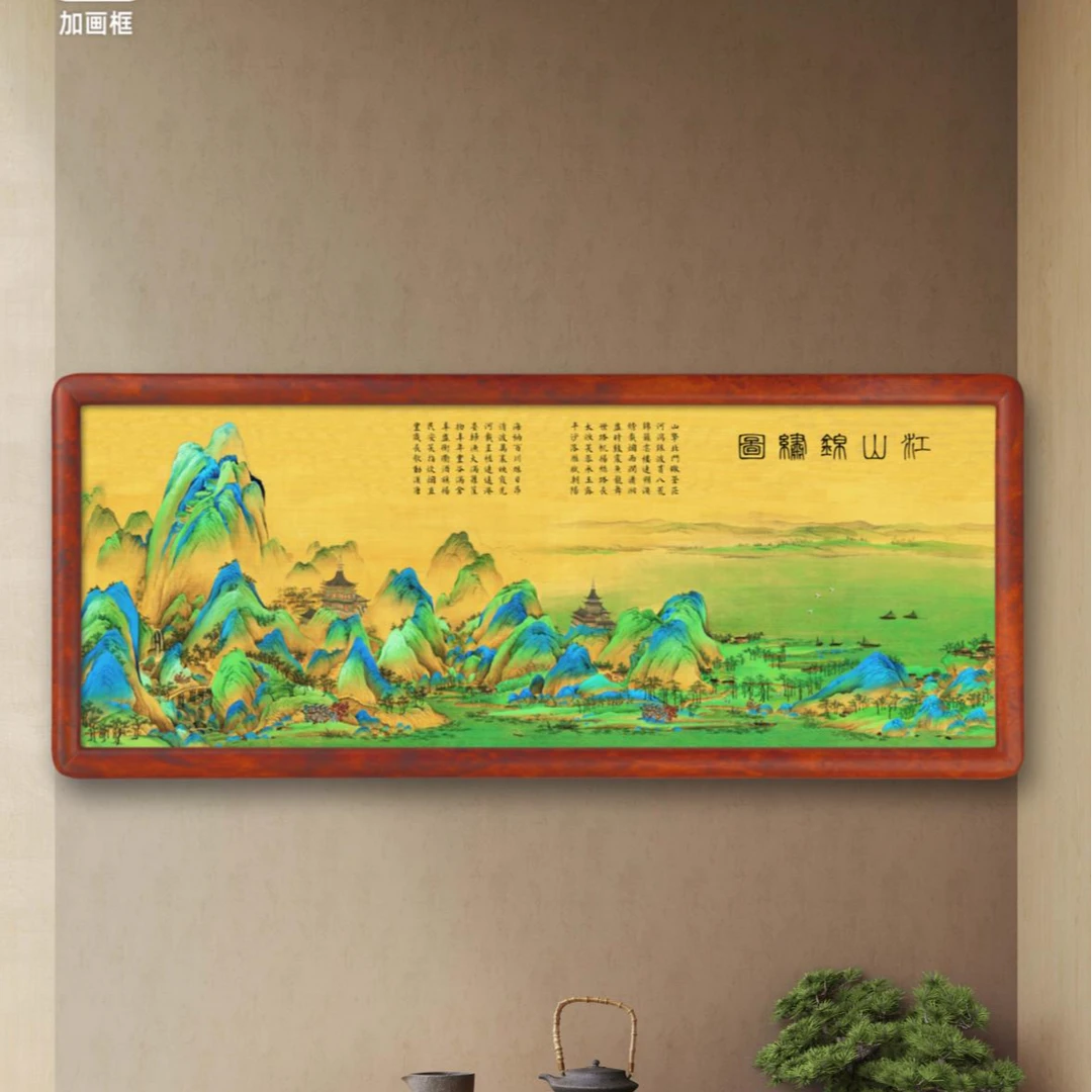王峰老师国画作品《江山锦绣图》