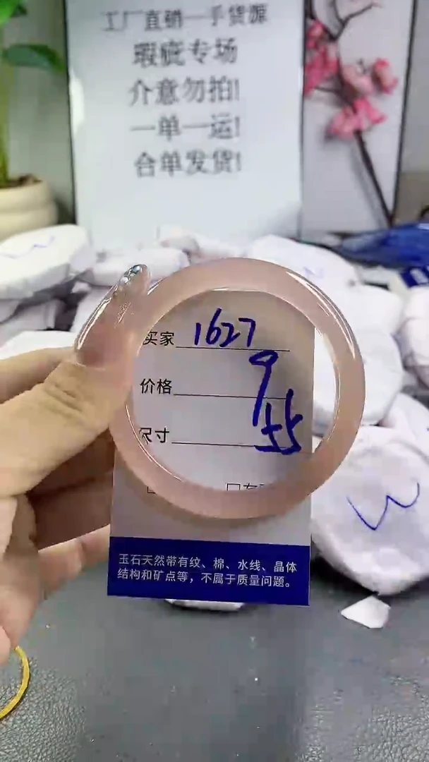 玛瑙/玉髓手镯未镶嵌1627