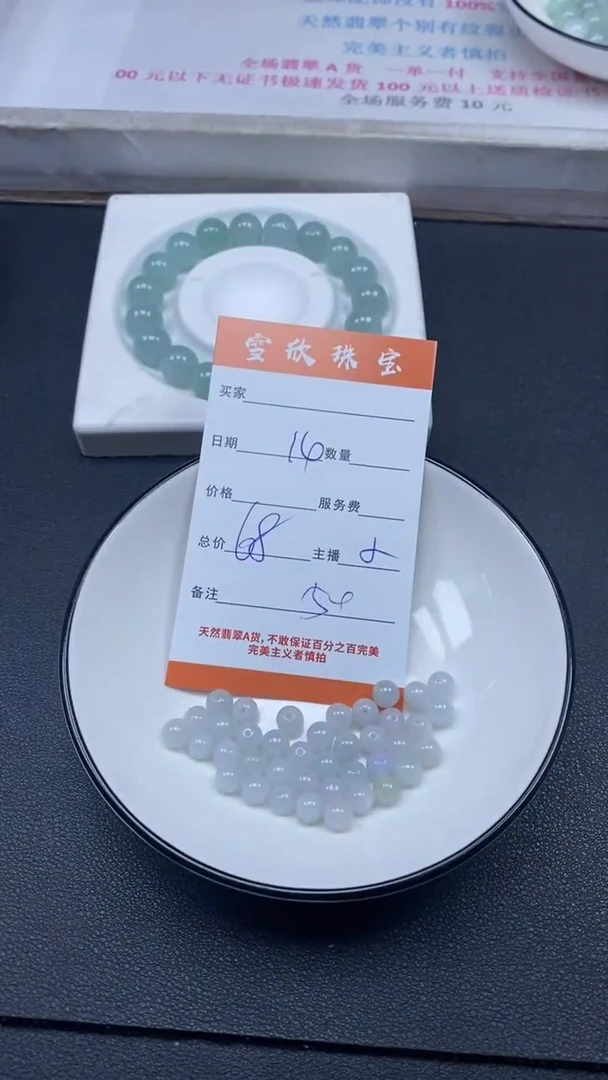 颈饰未镶嵌翡翠雪欣散珠定制diy