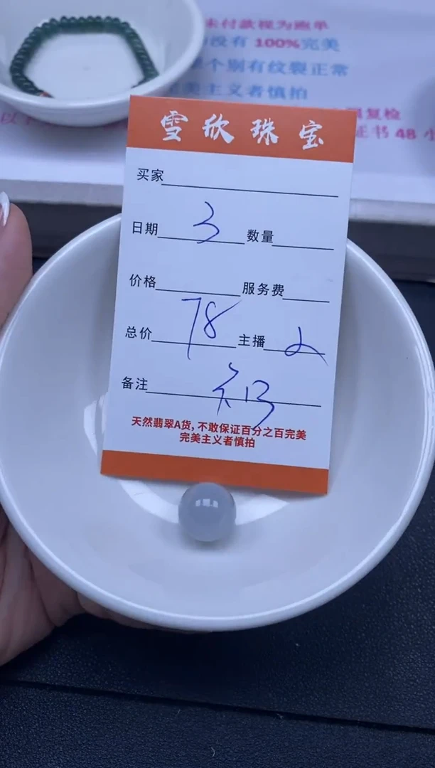 颈饰未镶嵌翡翠雪欣散珠定制diy