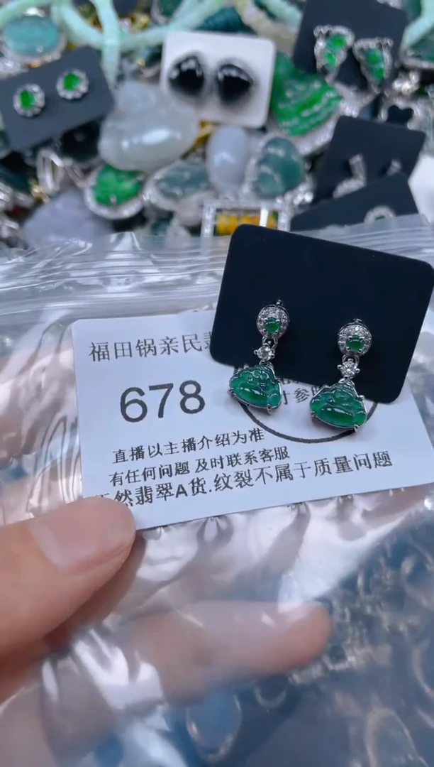 【闪购商品】翡翠吊坠(不含链)未镶嵌678