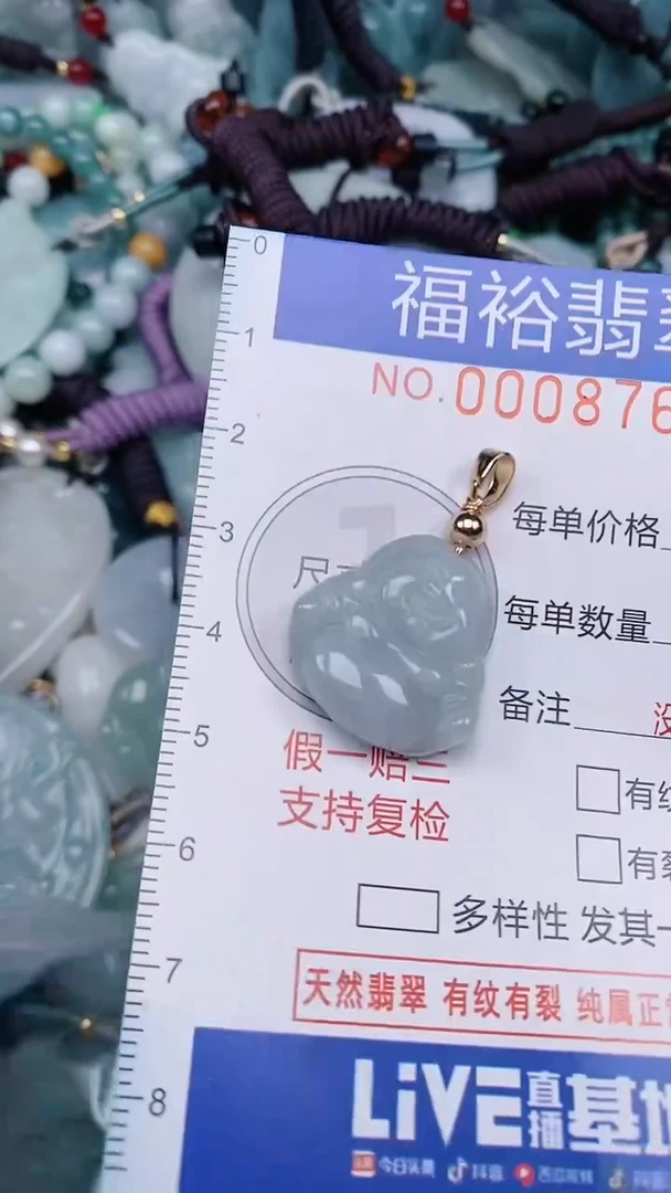 翡翠未镶嵌颈饰...0008765