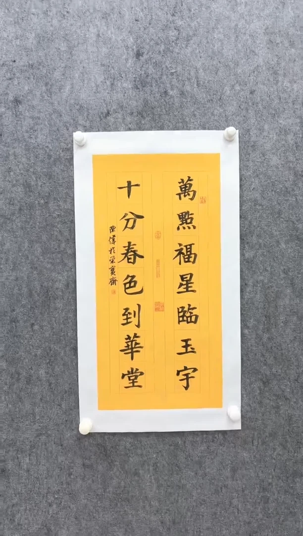 【闪购商品】书法L-陈老师书法作品（结缘发货）