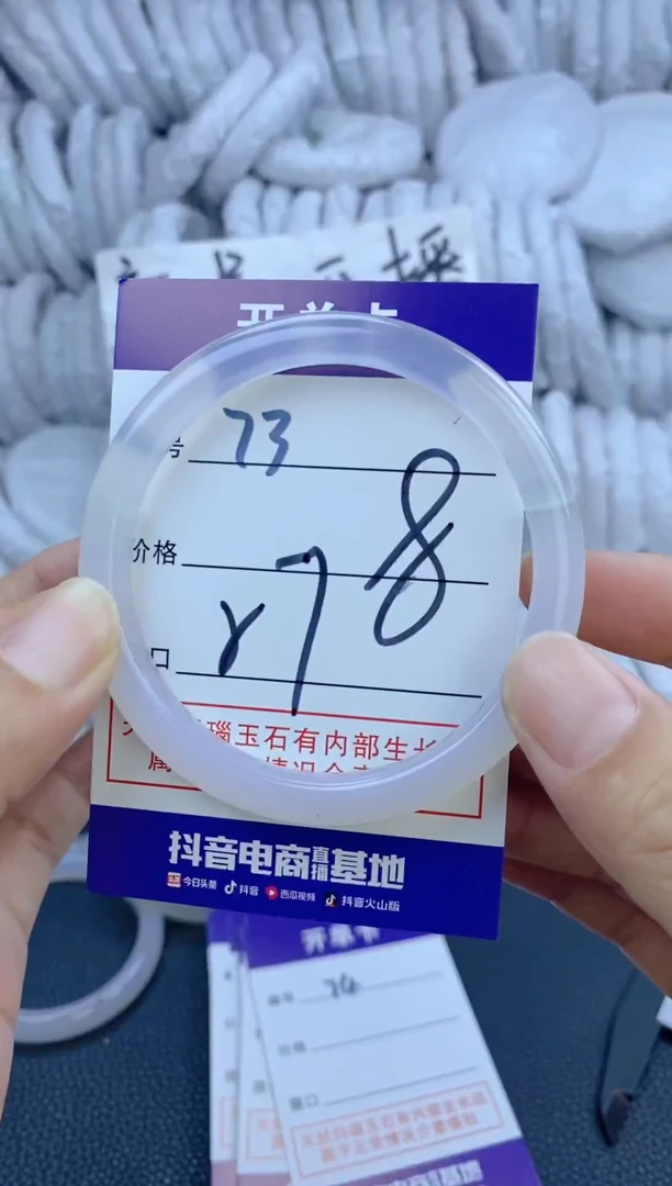 手镯玛瑙/玉髓未镶嵌73