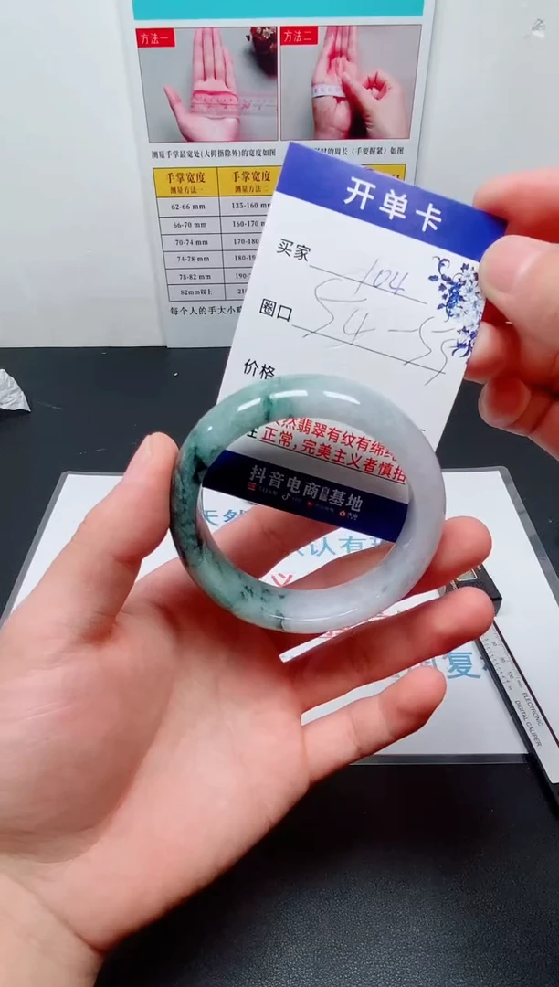 天然缅甸翡翠手镯104