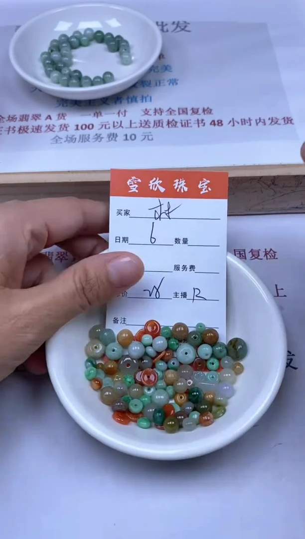 【闪购商品】翡翠颈饰未镶嵌雪欣散珠定制diy