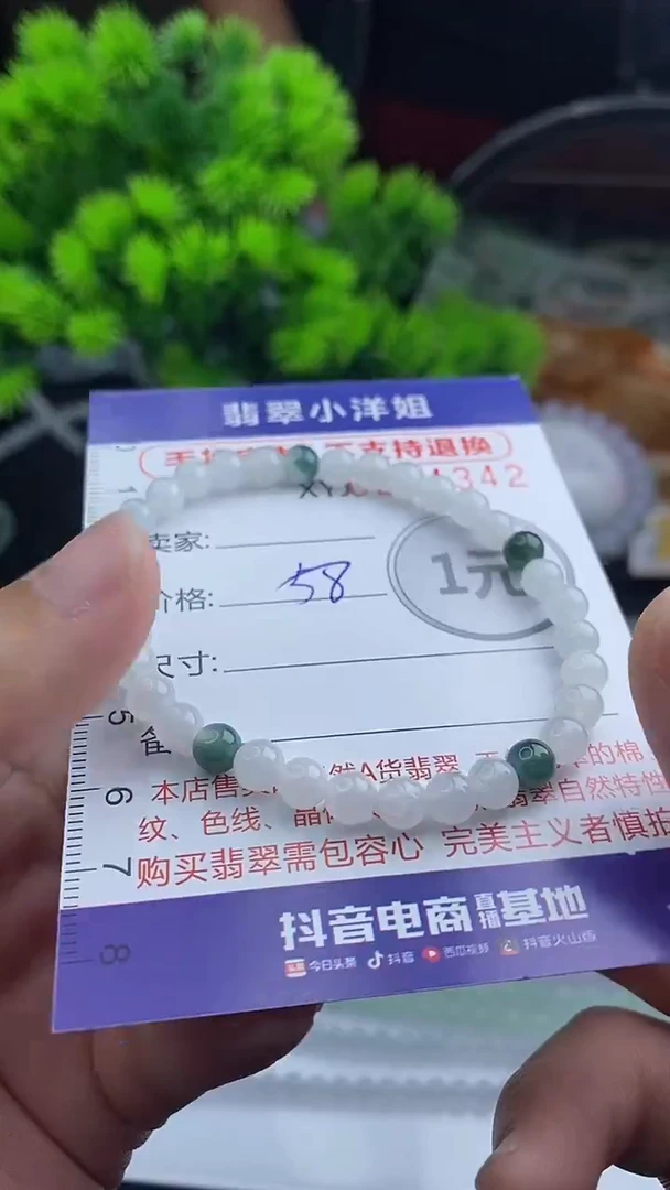 未镶嵌定制翡翠毛货商品/不退换//4342