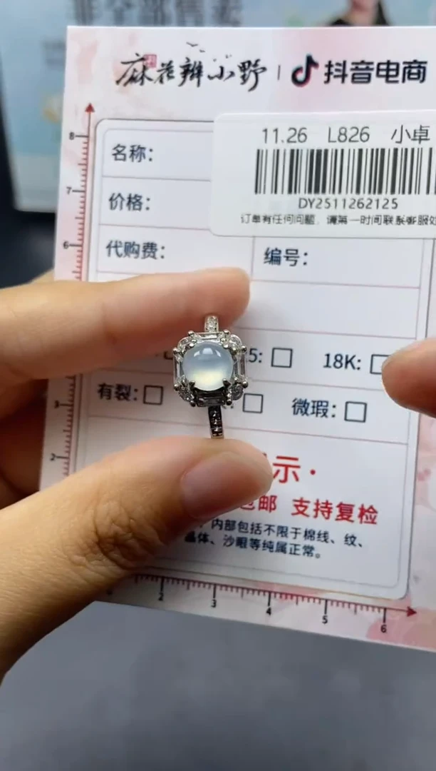 未镶嵌定制翡翠天然翡翠A货125