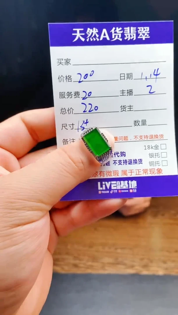 【闪购商品】定制翡翠未镶嵌0632495084多样性发货