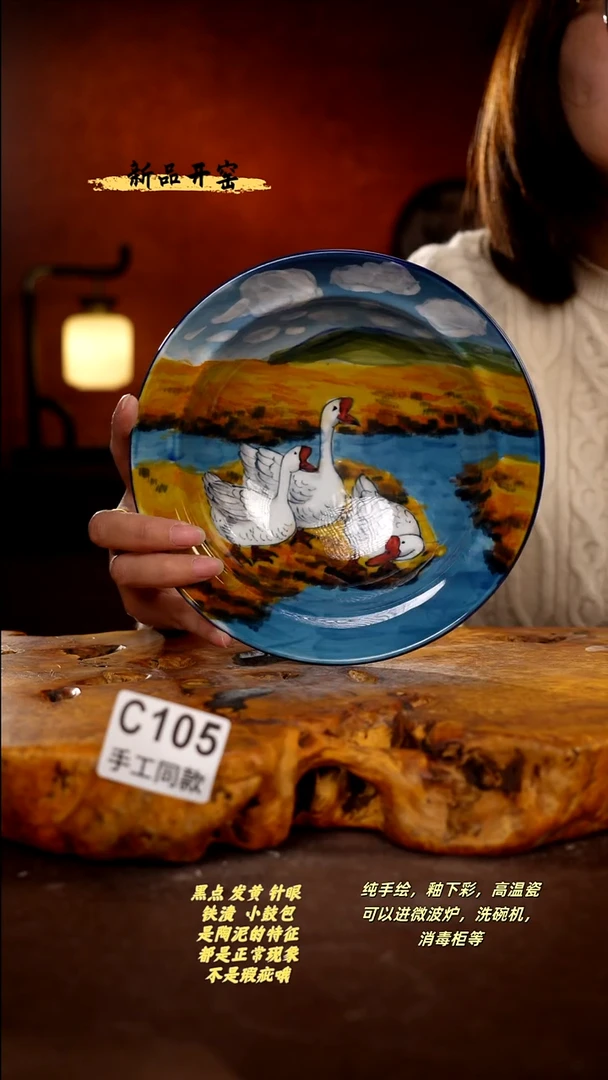 其他C105陶然集器瓷器