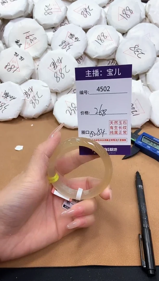 【闪购商品】玛瑙/玉髓手镯未镶嵌4502