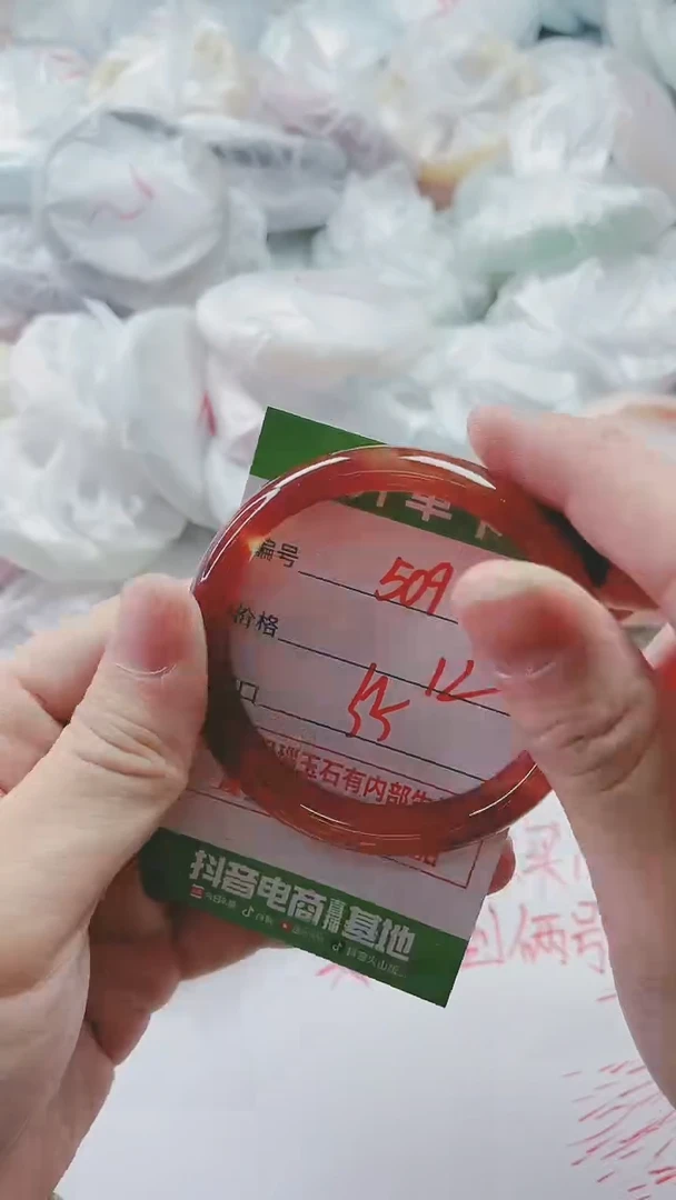 【闪购商品】玛瑙/玉髓手镯未镶嵌509