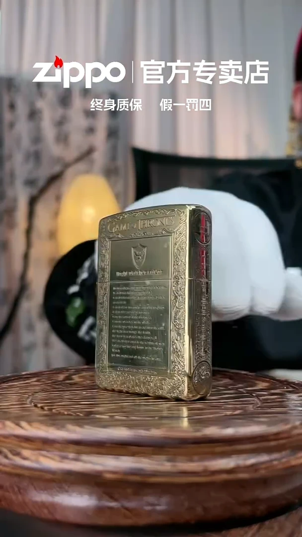 铜ZIPPO官方正品冰与火