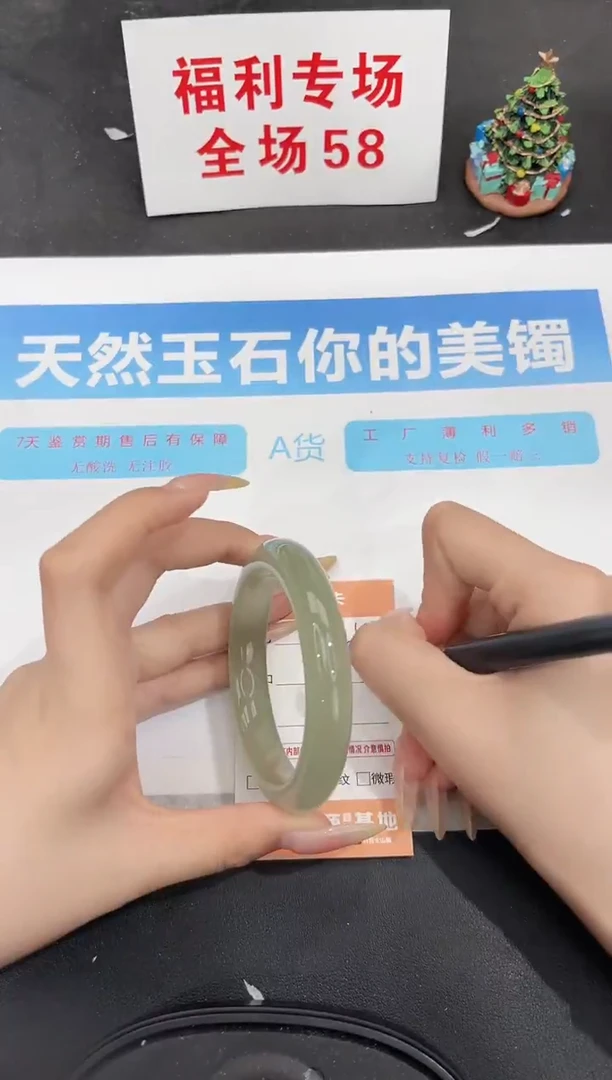 未镶嵌手镯石英质玉250-57.8