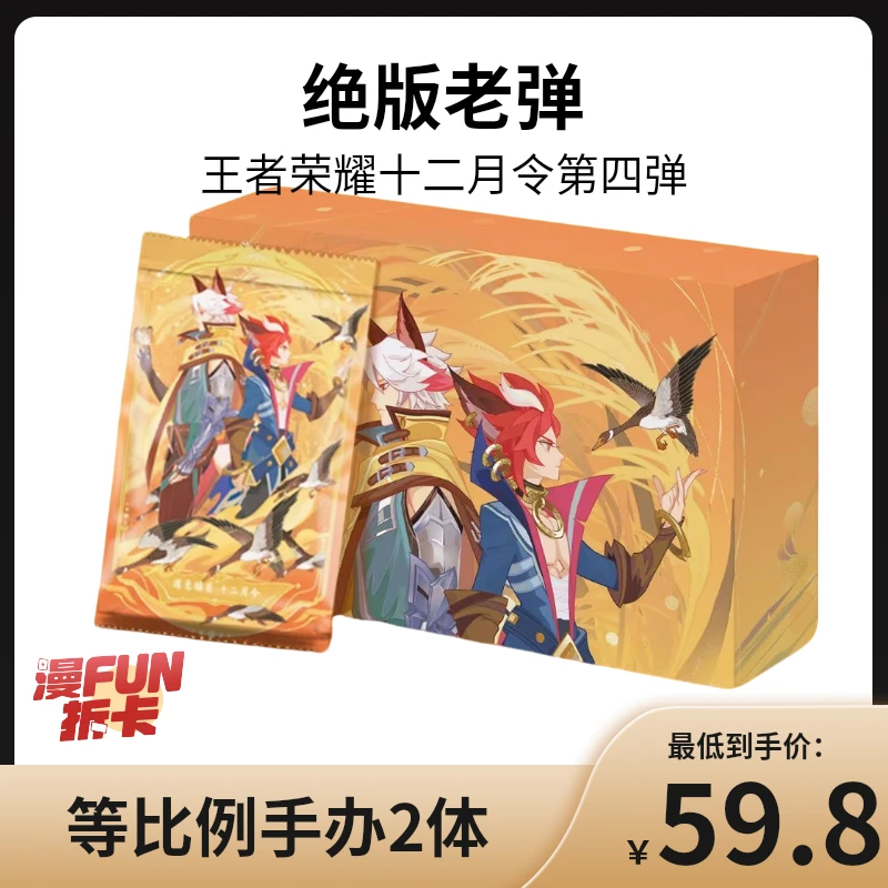 【王者荣耀】（对对碰）飞花令第四弹盲盒