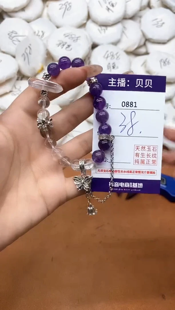 水晶手链未镶嵌0881手串