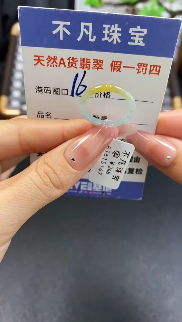 未镶嵌戒指翡翠天然A货翡翠15147