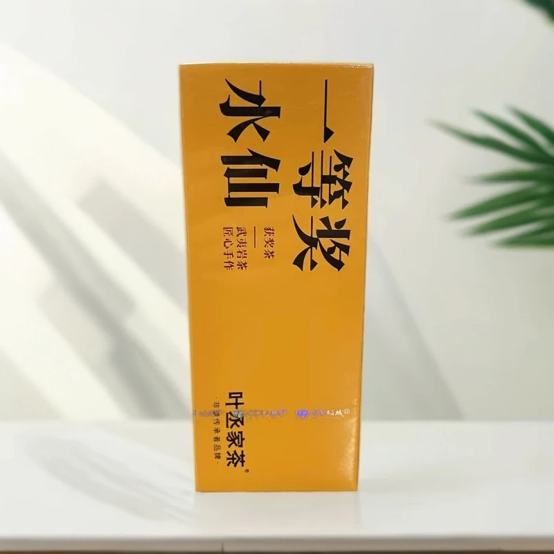 叶丞家茶  一等奖水仙 16.7g 2泡品鉴装 武夷岩茶 乌龙茶